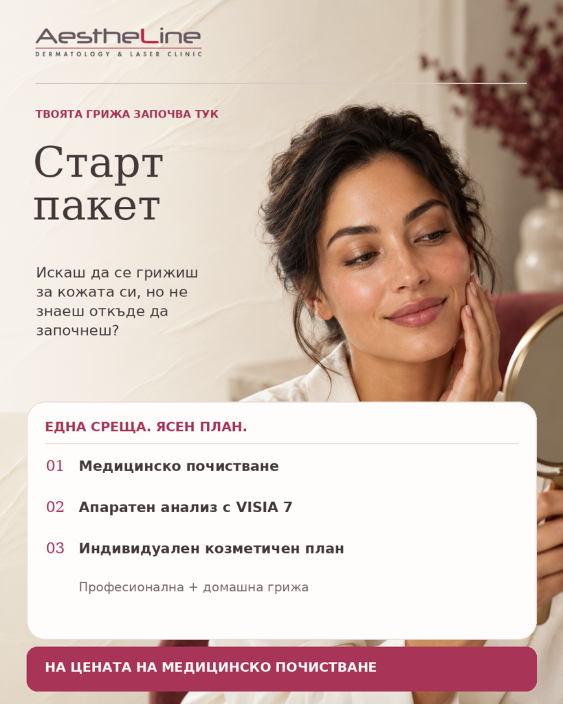 старт пакет